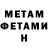 Метадон мёд AlphaXubair