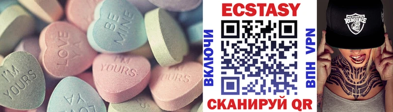 Экстази XTC  Темрюк 