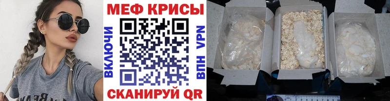 цена наркотик  Темрюк  МЯУ-МЯУ мука 