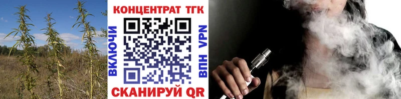 магазин продажи   Темрюк  блэк спрут вход  Дистиллят ТГК вейп с тгк 